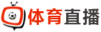 篮球赛程